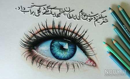 عکس نوشته دعای چشم نظر عکس نوشته دعای چشم نظر