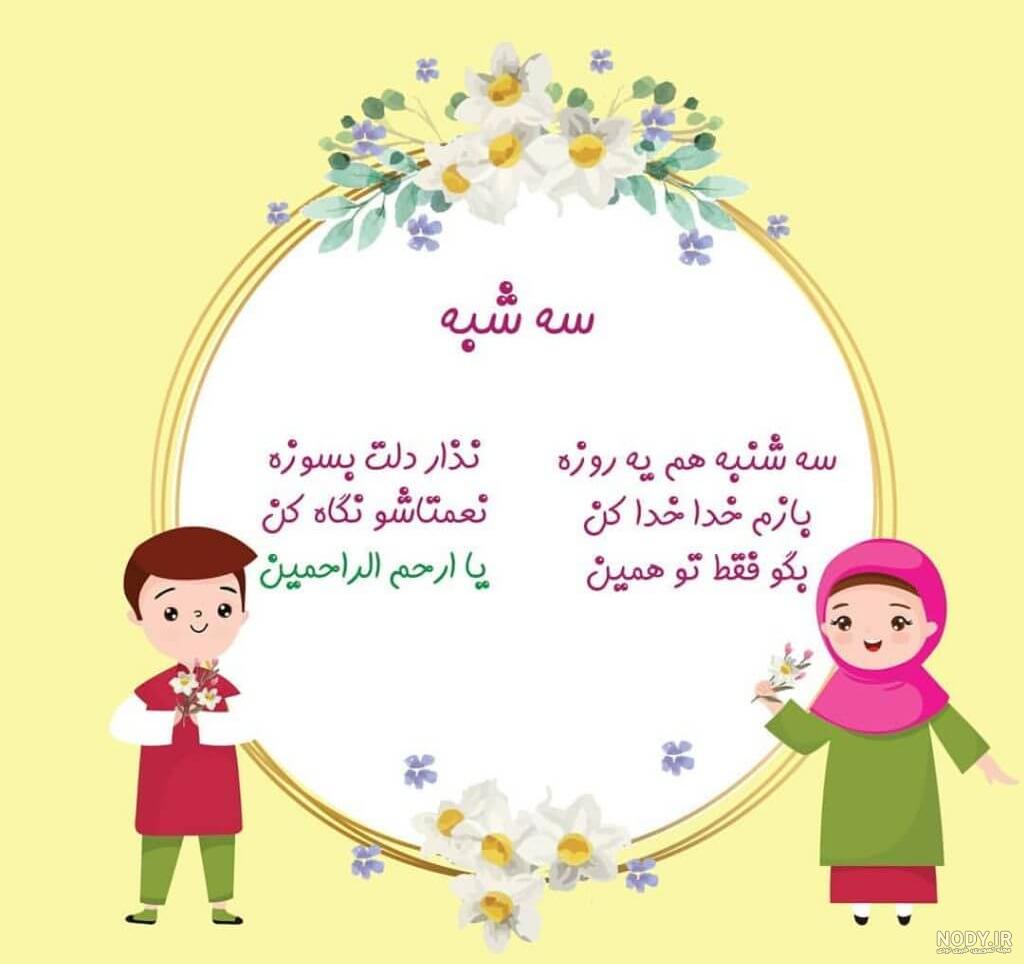 عکس نوشته صبح سه شنبه تون بخیر