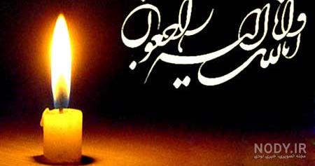 عکس نوشته مرگ عمه عکس نوشته مرگ عمه