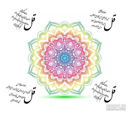 عکس نوشته های چشم نظر عکس نوشته های چشم نظر