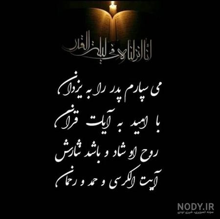 عکس نوشته پنجشنبه و دلتنگی