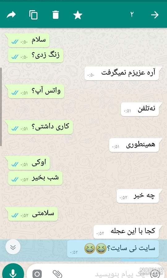 عکس نوشته چت