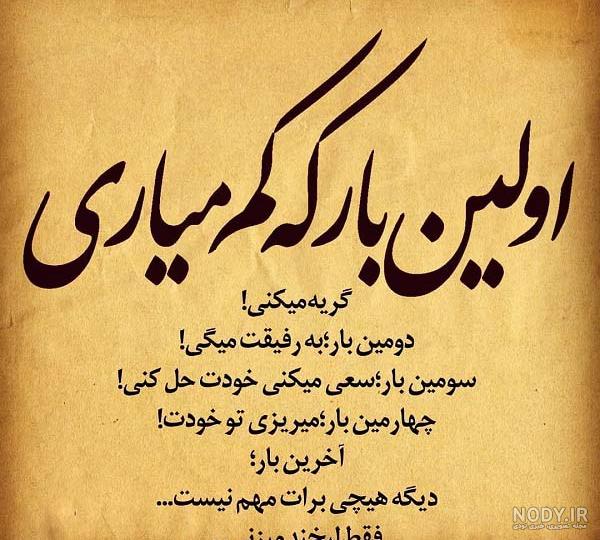 عکس نوشته گریه دختر