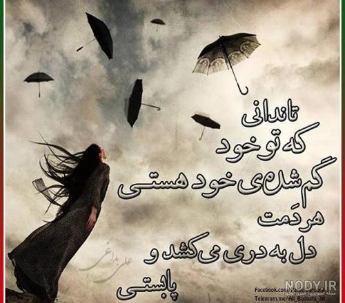 عکس نوشته ی گریه کردم