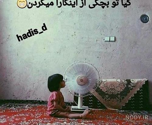 عکس های باحال و جالب عکس های باحال و جالب