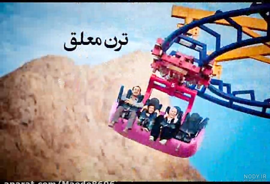 عکس های شهر رویاها اصفهان