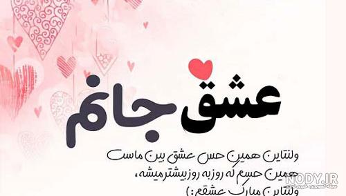 عکس ولنتاین برای دوست عکس ولنتاین برای دوست