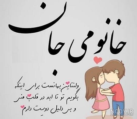 عکس ولنتاین دونفره عکس ولنتاین دونفره