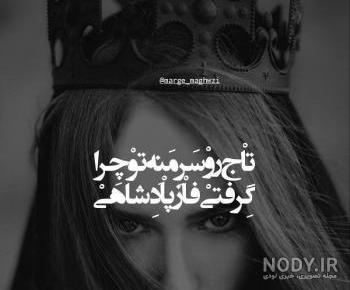 عکس پروفایل تاج ملکه دخترانه عکس پروفایل تاج ملکه دخترانه