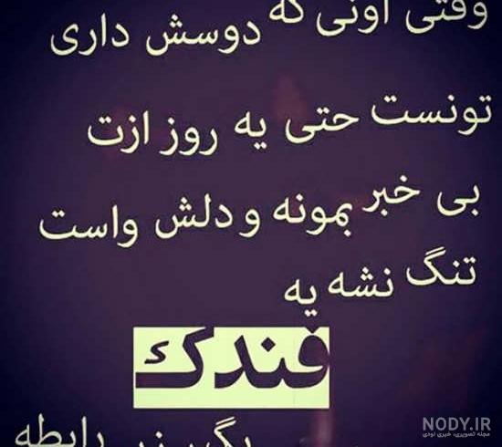 عکس پروفایل تیکه دار غمگین