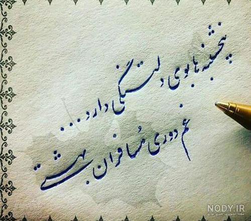 عکس پروفایل دلتنگی رفتگان