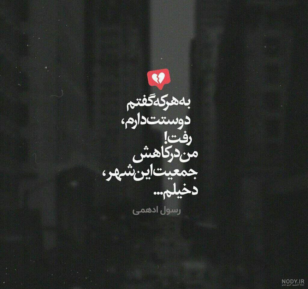 عکس پروفایل غمگین 2019 عکس پروفایل غمگین 2019