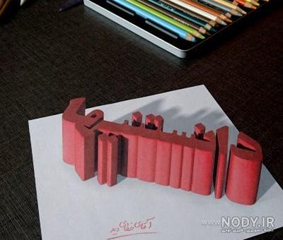 عکس پروفایل فاطمه محمدی عکس پروفایل فاطمه محمدی