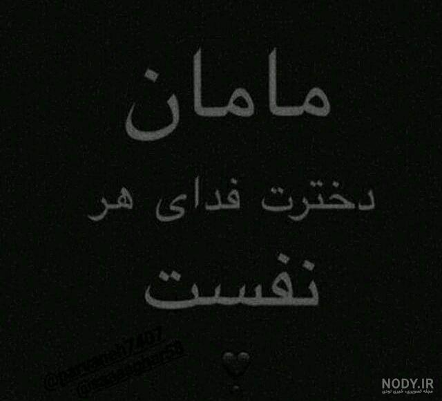 عکس پروفایل فرزند دختر عکس پروفایل فرزند دختر