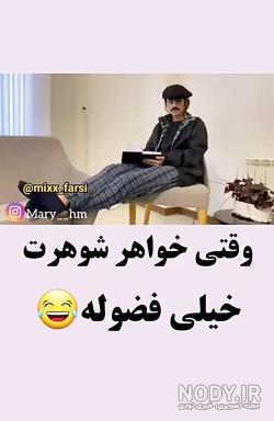 عکس پروفایل فضولیت تموم شد