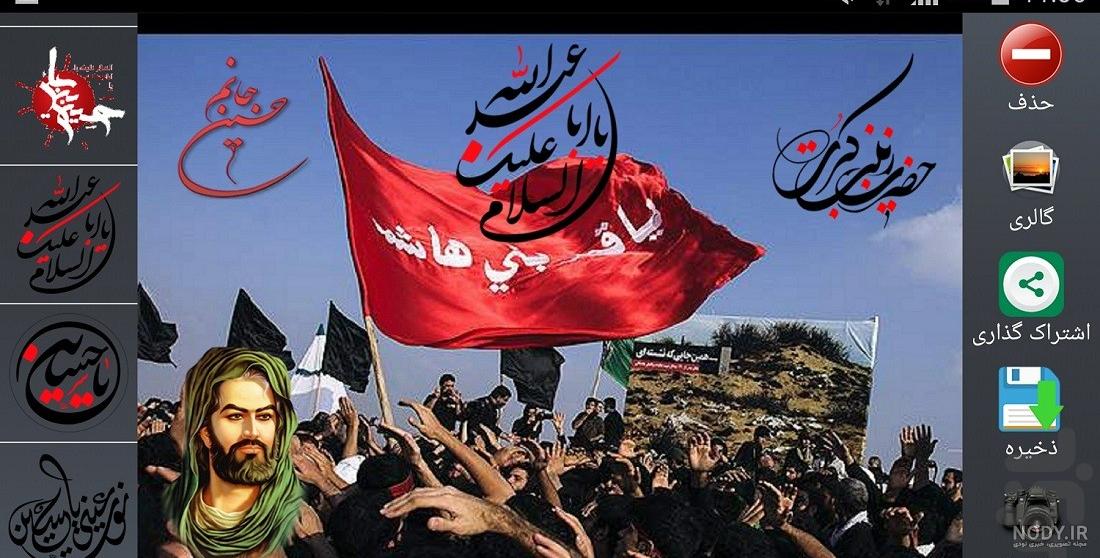 عکس پروفایل محرم 1400