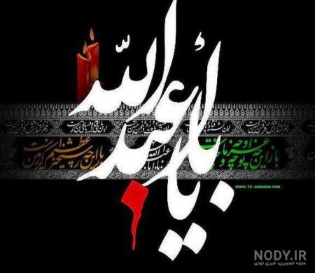 عکس پروفایل محرم 1400