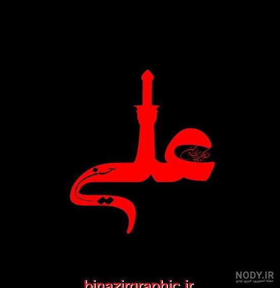 عکس پروفایل محرم دخترانه