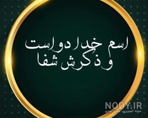 عکس پروفایل نیایش با خدا عکس پروفایل نیایش با خدا