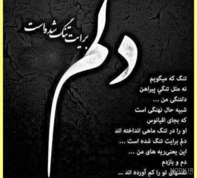 عکس پنجشنبه دلگیر