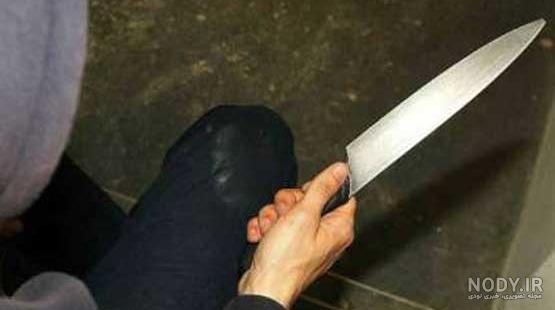 عکس چاقوکشی خونین عکس چاقوکشی خونین