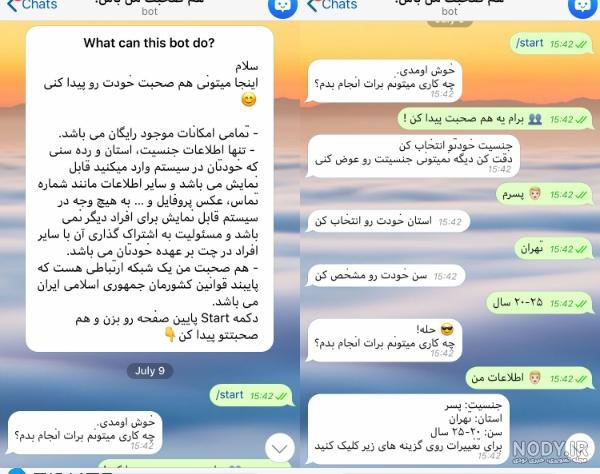 عکس چت خنده دار
