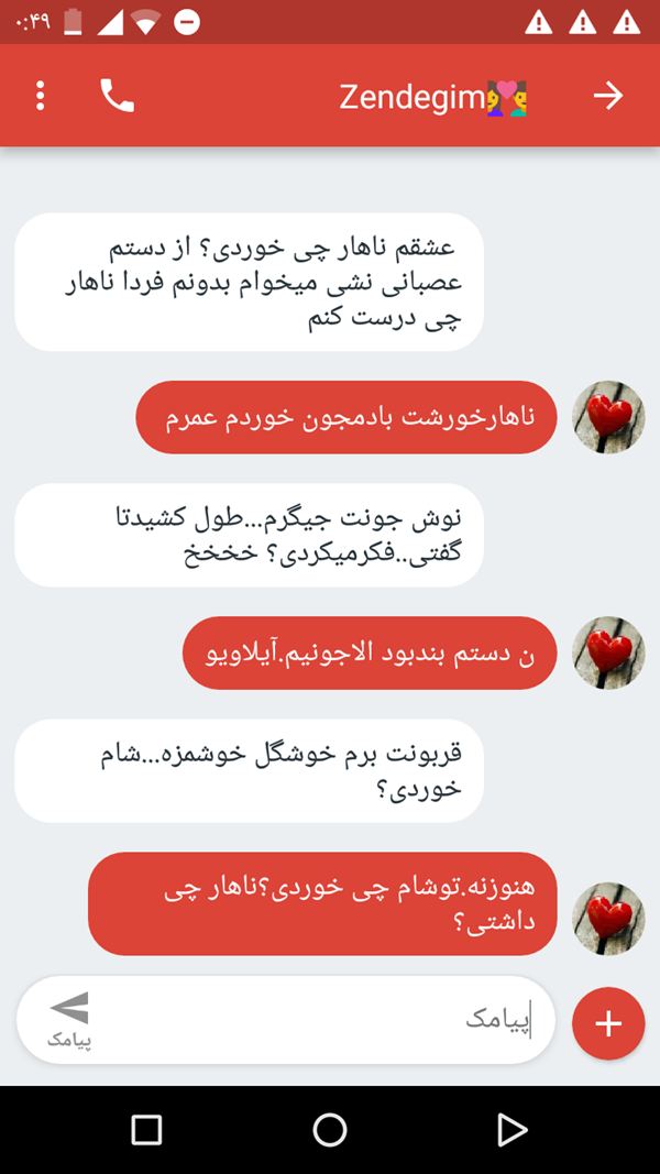 عکس چت خنده دار