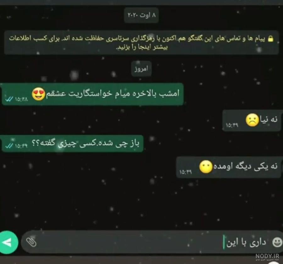 عکس چت دوستانه خنده دار