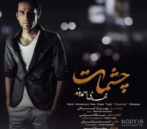عکس چشم آبی