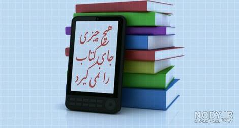 عکس کتاب خواندن فانتزی عکس کتاب خواندن فانتزی