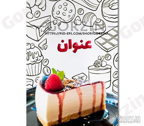 عکس کیک تصویری جدید عکس کیک تصویری جدید