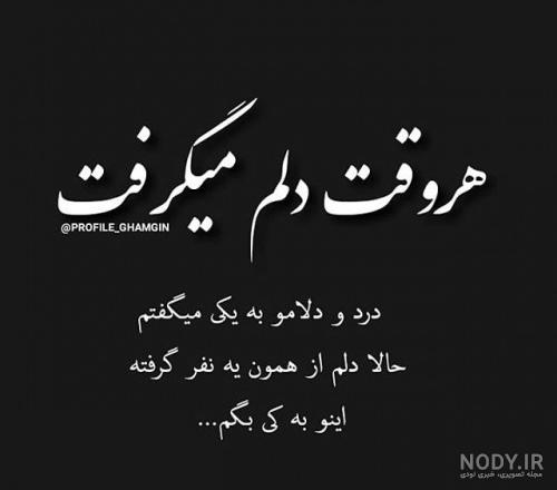 عکس گریه دار