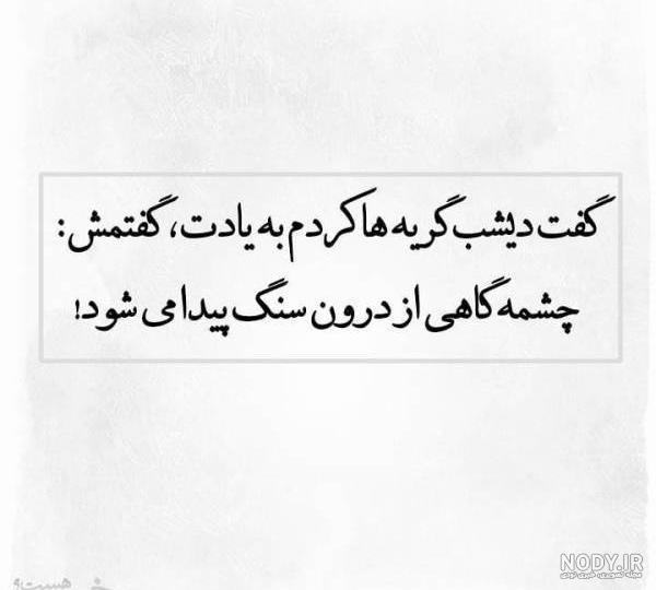 عکس گریه دلتنگی