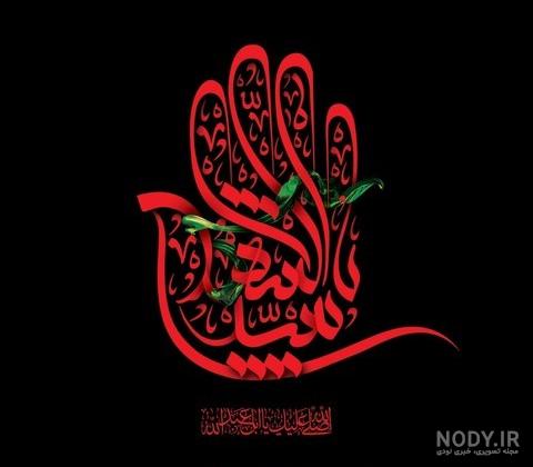 عکس یا حسین مظلوم
