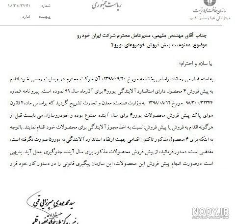 فرق پراید یورو ۴ با معمولی