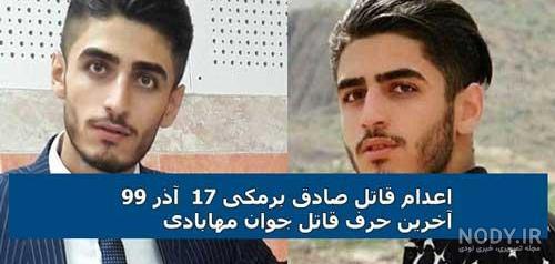 فیلم سوزاندن صادق برمکی یوتیوب فیلم سوزاندن صادق برمکی یوتیوب