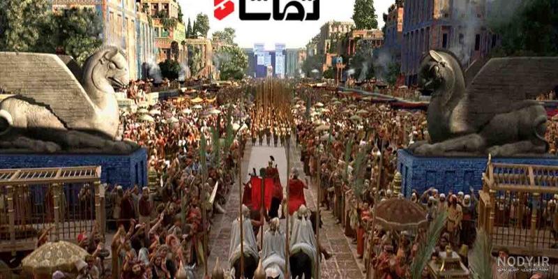 فیلم سینمایی کوروش بزرگ اپارات فیلم سینمایی کوروش بزرگ اپارات
