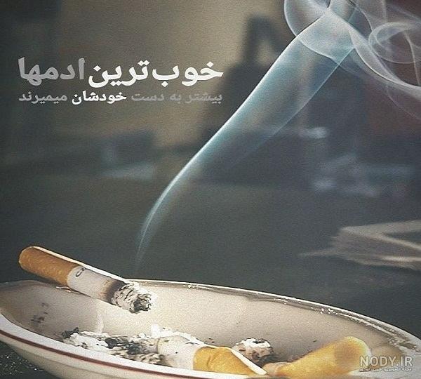 فیلم سیگار کشیدن غمگین بدون متن فیلم سیگار کشیدن غمگین بدون متن