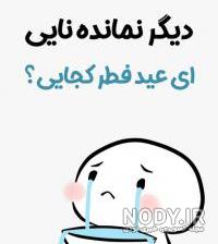 فیلم طنز ماه رمضان