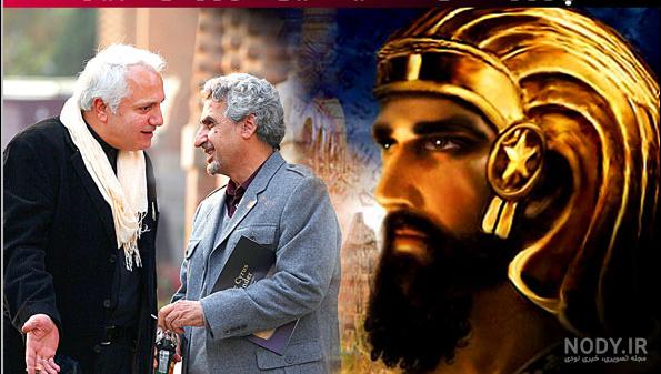 فیلم کوروش کبیر ساخت امریکا اپارات فیلم کوروش کبیر ساخت امریکا اپارات