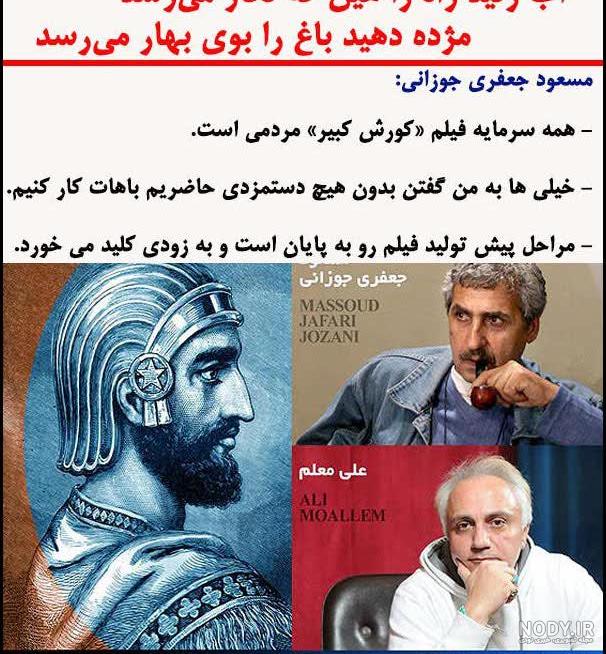 فیلم کوروش کبیر ساخت ایران فیلم کوروش کبیر ساخت ایران