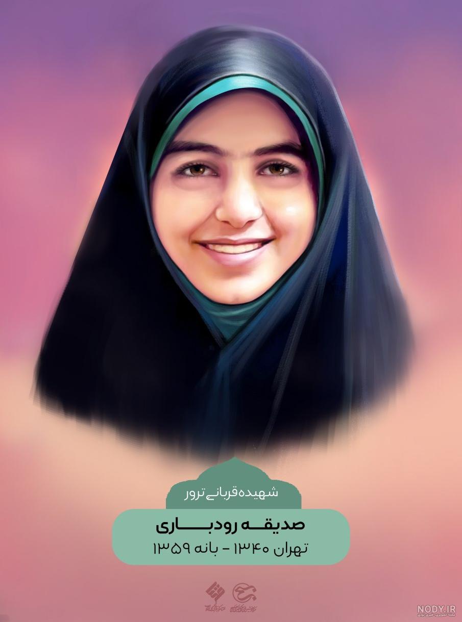 لیست شهدای زن