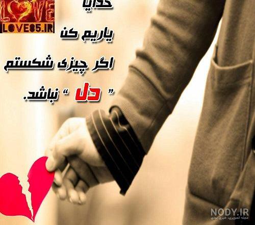 متن خدایا یاری ام کن متن خدایا یاری ام کن