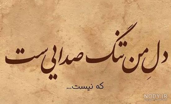 متن دلتنگی برای اموات