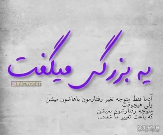 متن دلخوری از اطرافیان