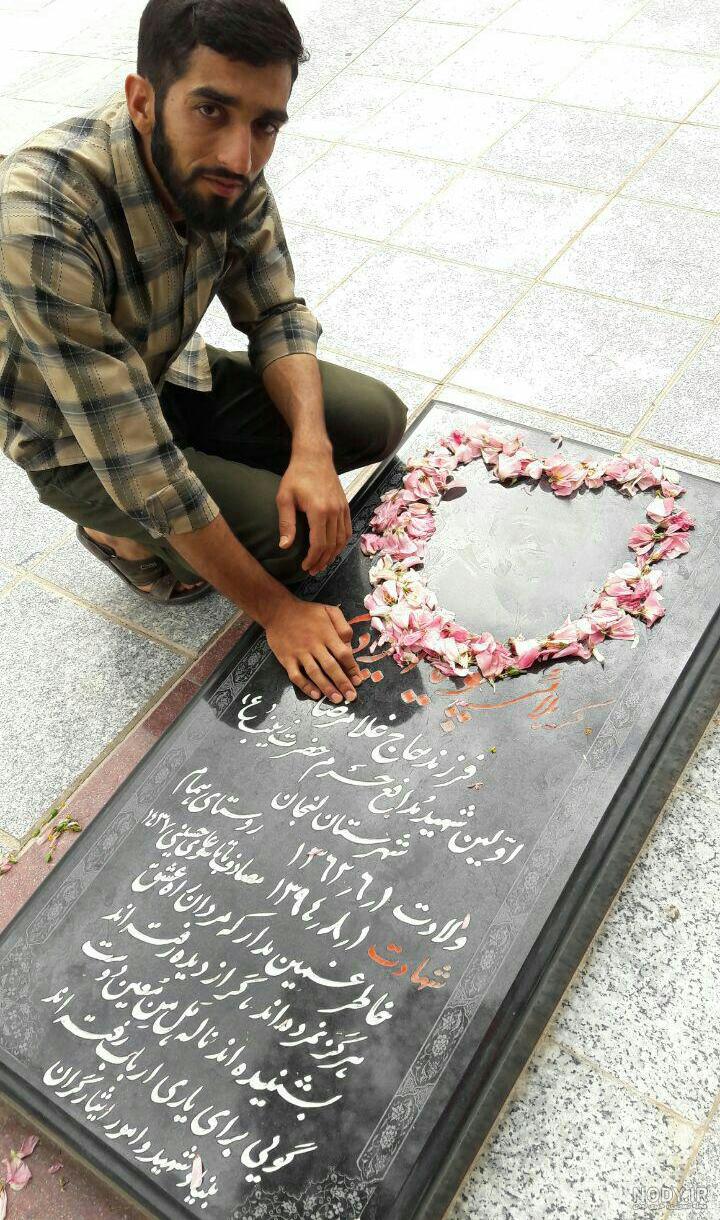 متن سنگ قبر شهید متن سنگ قبر شهید