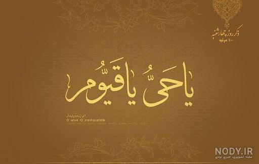 متن صبح بخیری روز سه شنبه