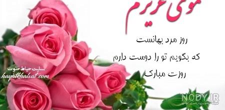 متن عمو جون دوستت دارم
