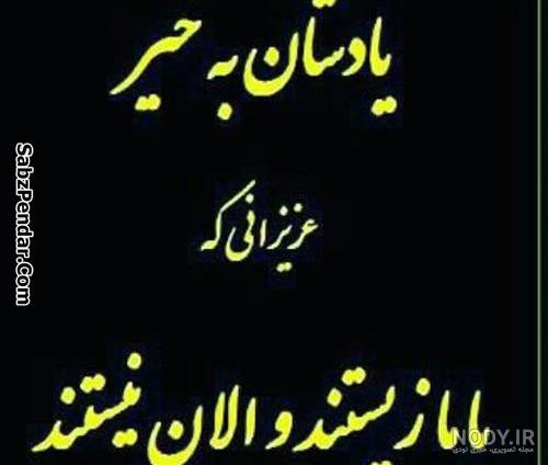 متن مرگ دختر عمه متن مرگ دختر عمه