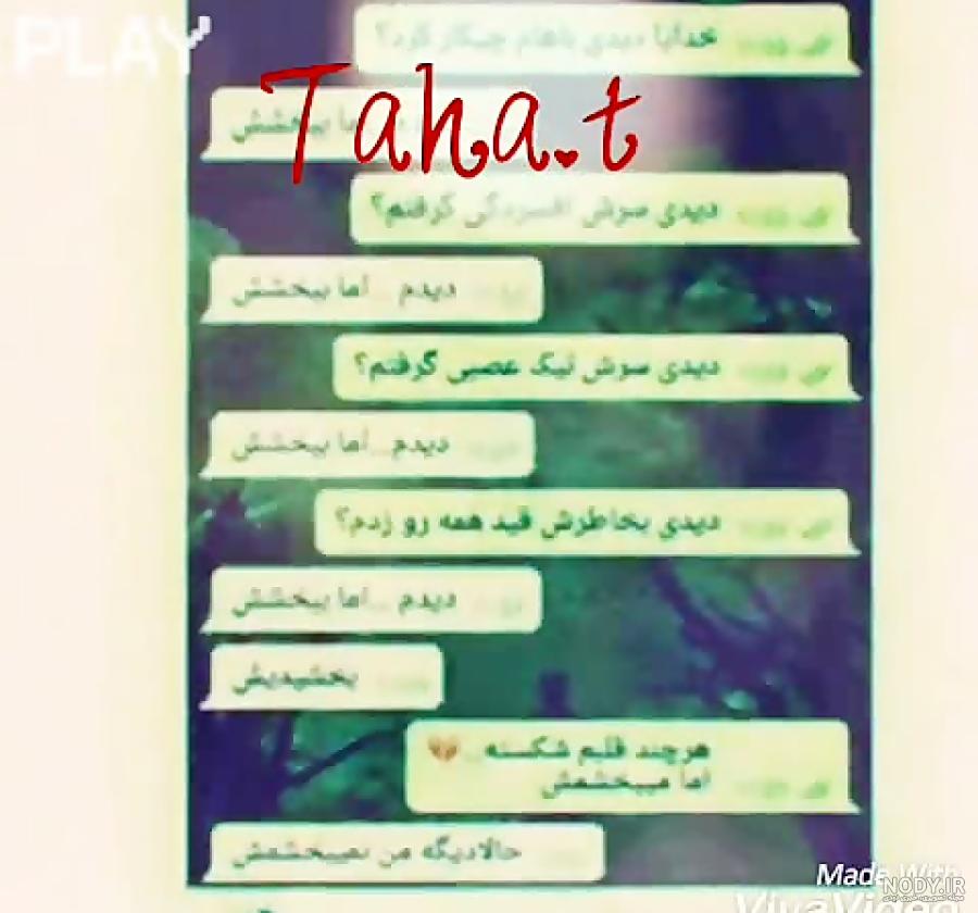 متن نوشته های اهنگ مهراب متن نوشته های اهنگ مهراب